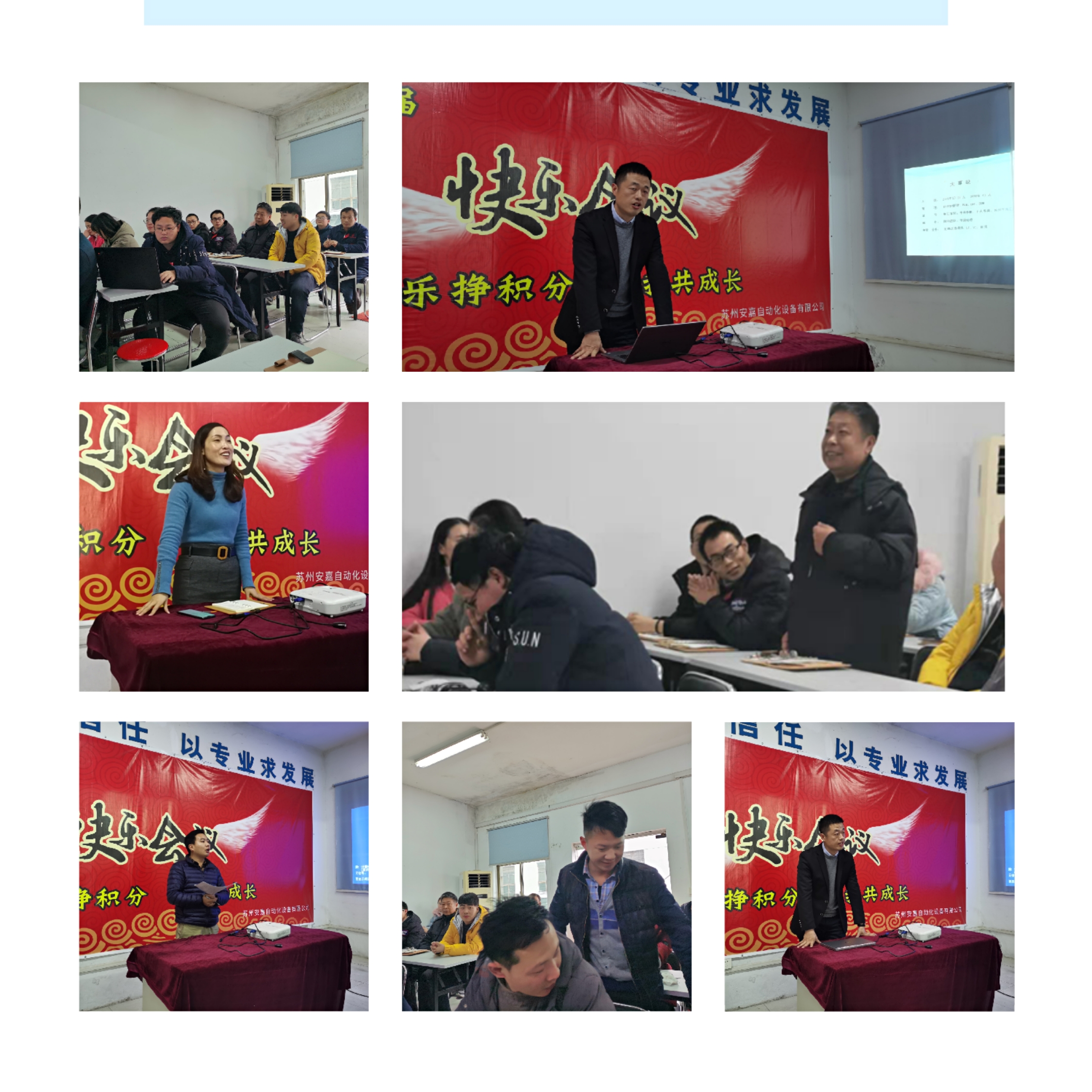 安嘉2019年总结大会留影 安嘉2019年总结大会留影