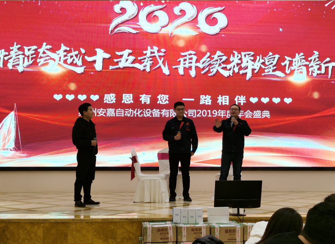 安嘉2019年终晚会小品表演 安嘉2019年终晚会小品表演