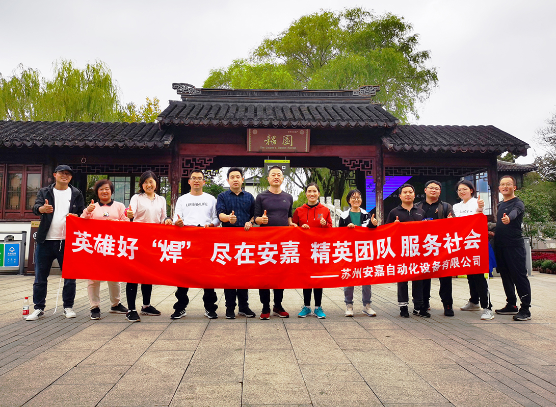 苏州古城徒步耦园合影 苏州古城徒步耦园合影