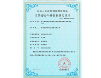 安嘉软著-电梯安全钳制装配线智能化控制系统 安嘉软著-电梯安全钳制装配线智能化控制系统