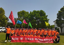 安嘉2023年团建活动 安嘉2023年团建活动