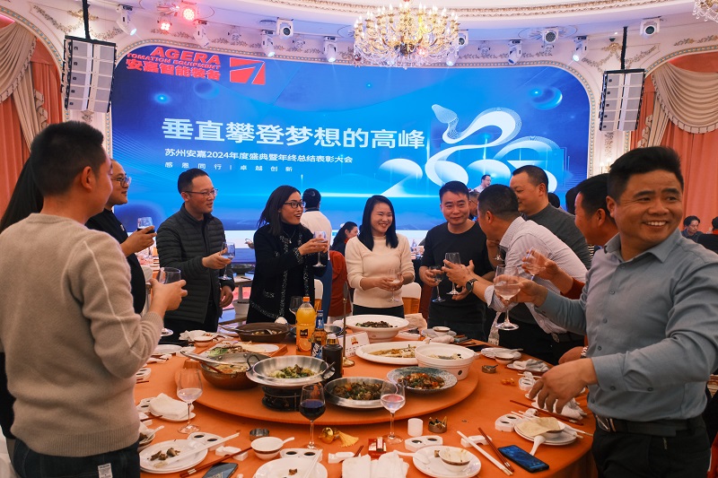 安嘉2025年年会敬酒-1 安嘉2025年年会敬酒-1