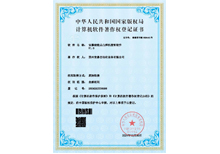 安嘉软著-储能点凸焊机控制软件 安嘉软著-储能点凸焊机控制软件