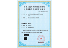 安嘉软著-球销热处理温度自适应闭环控制系统 安嘉软著-球销热处理温度自适应闭环控制系统