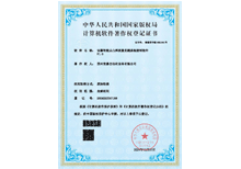 安嘉软著-智能点凸焊质量监测系统控制软件 安嘉软著-智能点凸焊质量监测系统控制软件