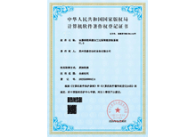 安嘉软著-车轴双头脉动闪光对焊智能控制系统 安嘉软著-车轴双头脉动闪光对焊智能控制系统