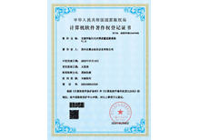 安嘉软著-车轴闪光对焊质量监测系统 安嘉软著-车轴闪光对焊质量监测系统