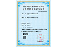 安嘉软著-智能蒸发器高速焊接系统V1.0