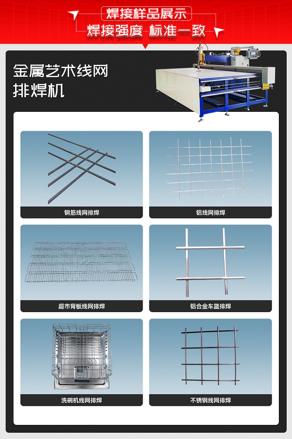 金属艺术线网焊接样品