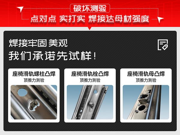 汽车座椅滑轨螺栓破坏试验