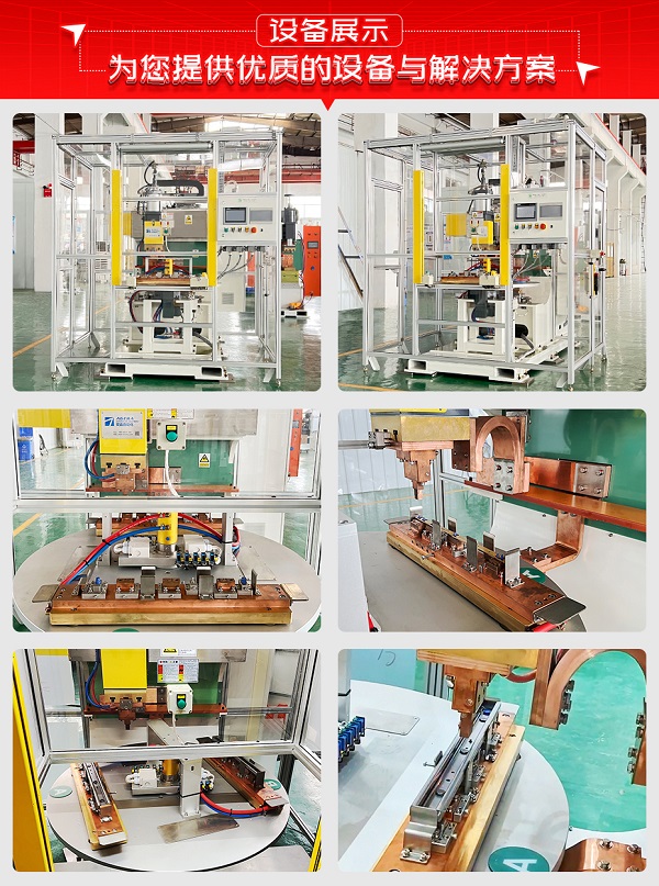 汽车座椅滑轨螺栓凸焊机设备展示