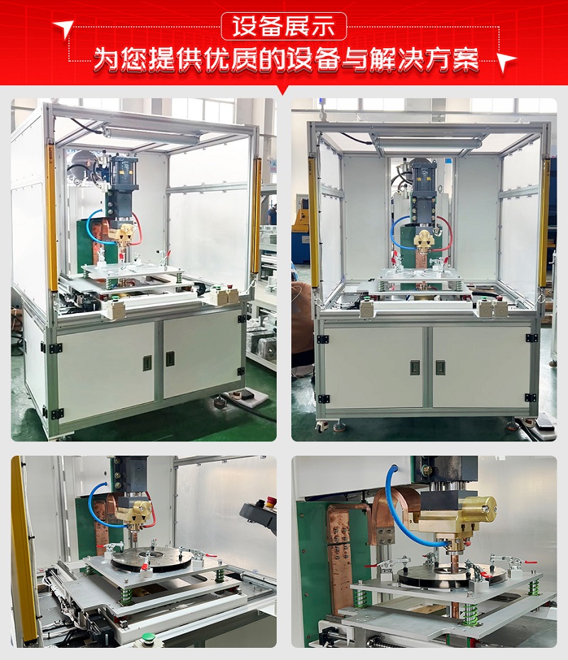 风叶内盘热铆焊接机设备展示