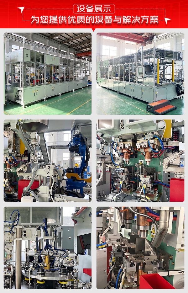 双工位球销自动焊接工作站设备展示