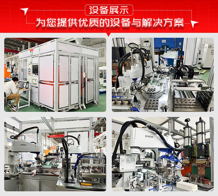 压力传感器全自动凸焊工作站设备展示