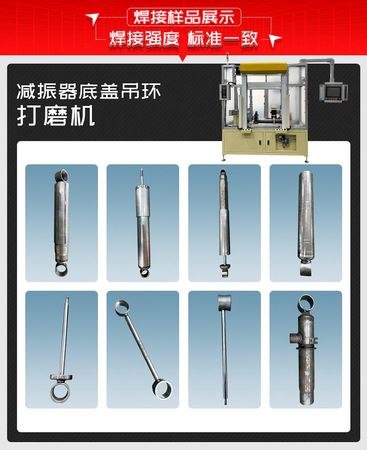 减振器底盖吊环打磨样品