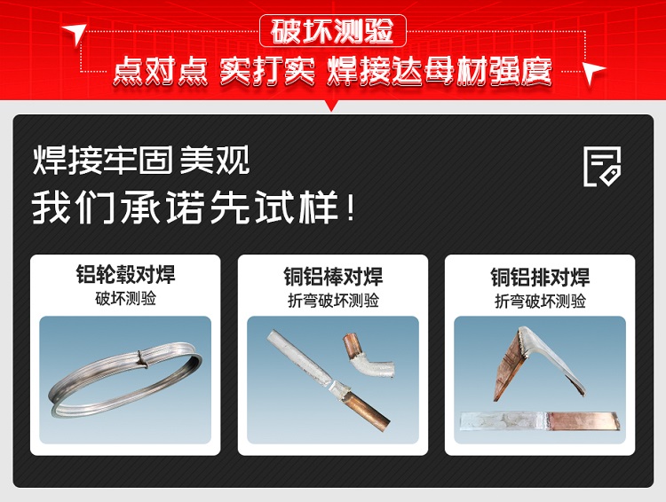 新能源铜铝排破坏实验