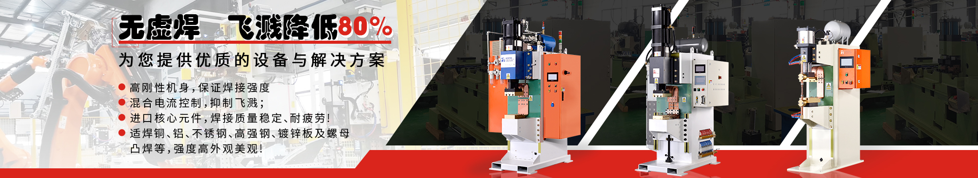 安嘉自动化设备，安嘉点凸焊机