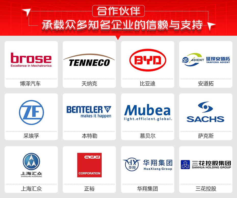 电阻缝焊机合作伙伴