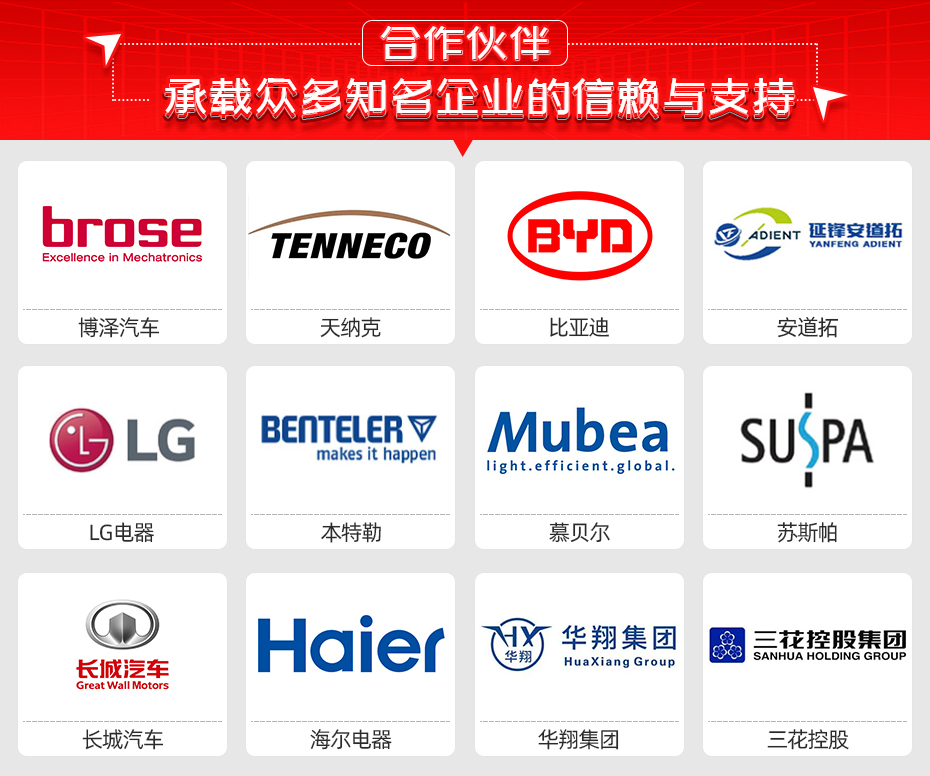 新能源汽车部件全自动点凸焊工作站详情合作伙伴