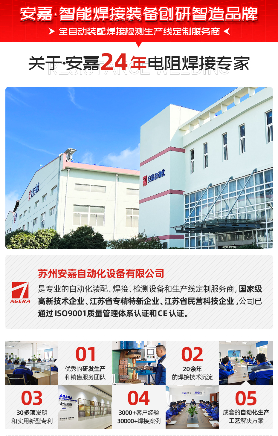 镀锌螺母+螺柱焊自动凸焊站关于安嘉