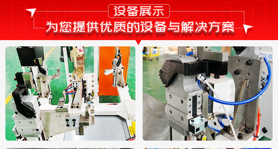 电池包底板螺柱自动凸焊机详情设备展示