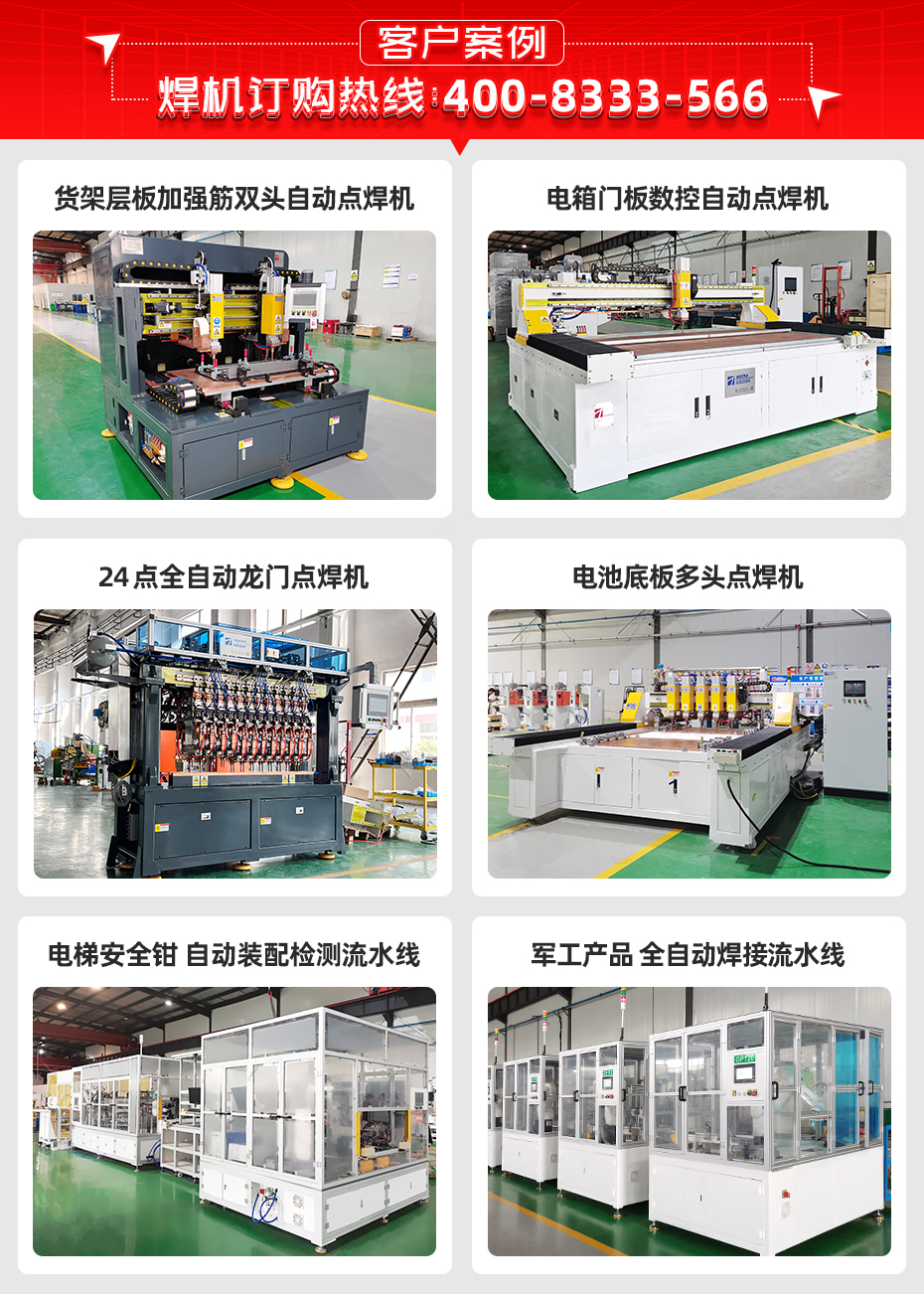 金属艺术线网排焊机详情客户案例