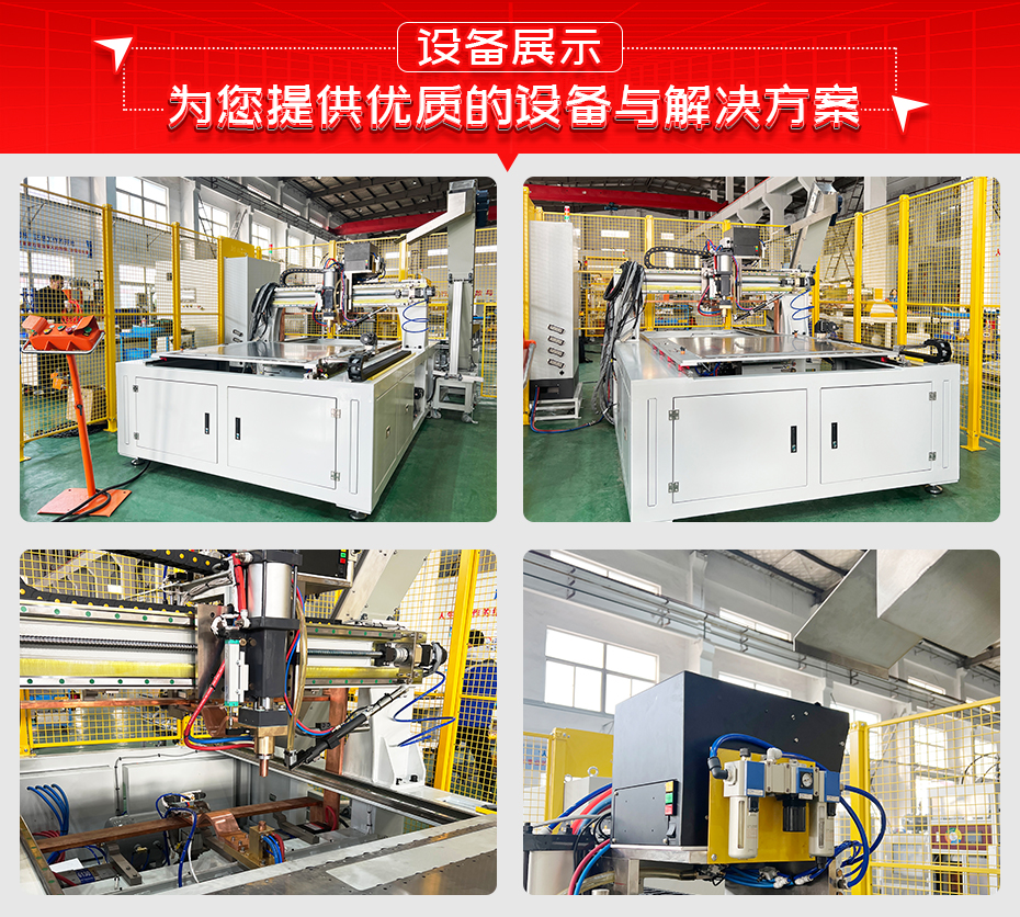 电池隔热膜螺套龙门焊机详情设备展示