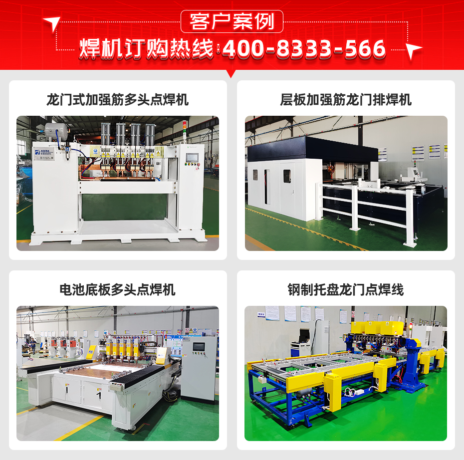 电池隔热膜螺套龙门焊机详情客户案例