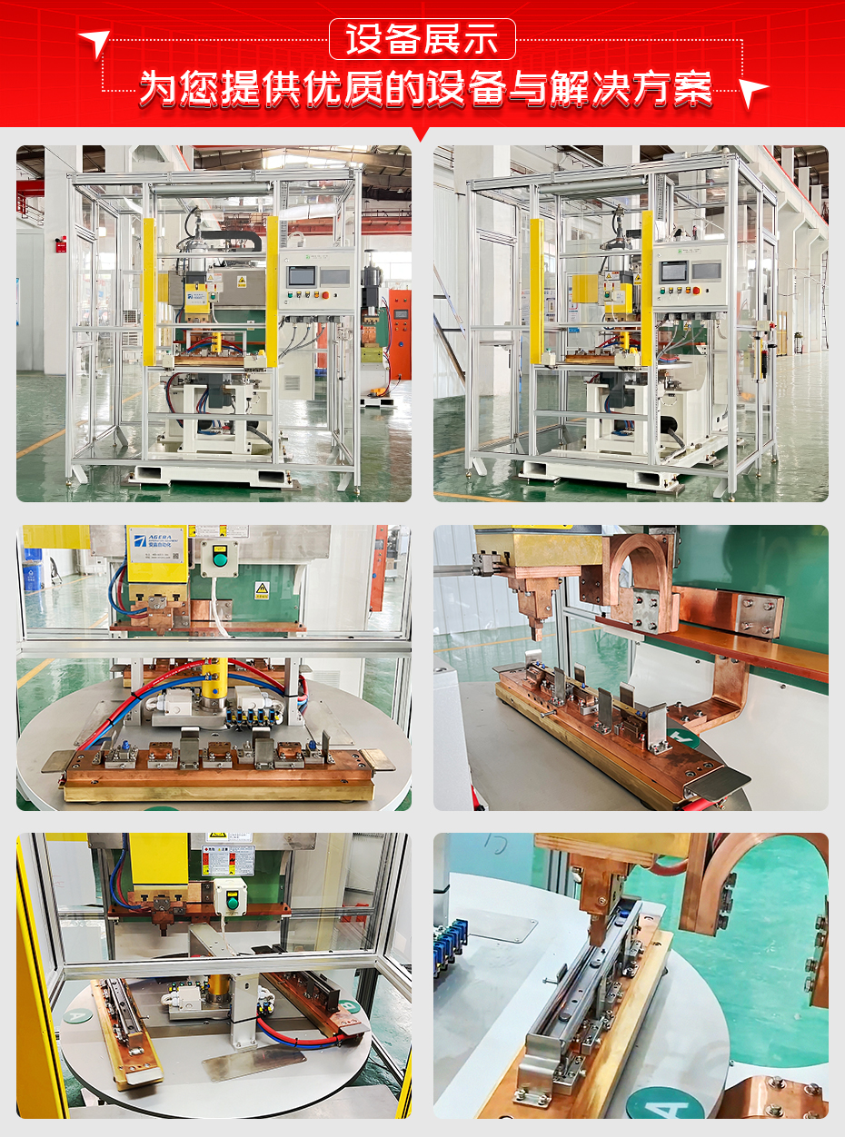 汽车座椅滑轨螺栓凸焊机详情设备展示