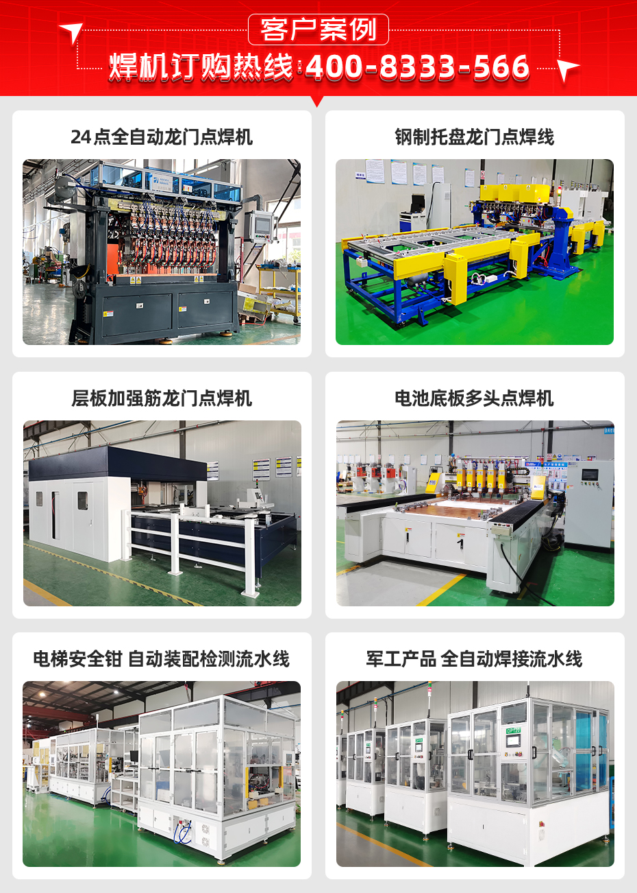 制氢双极板龙门多头点焊机详情客户案例