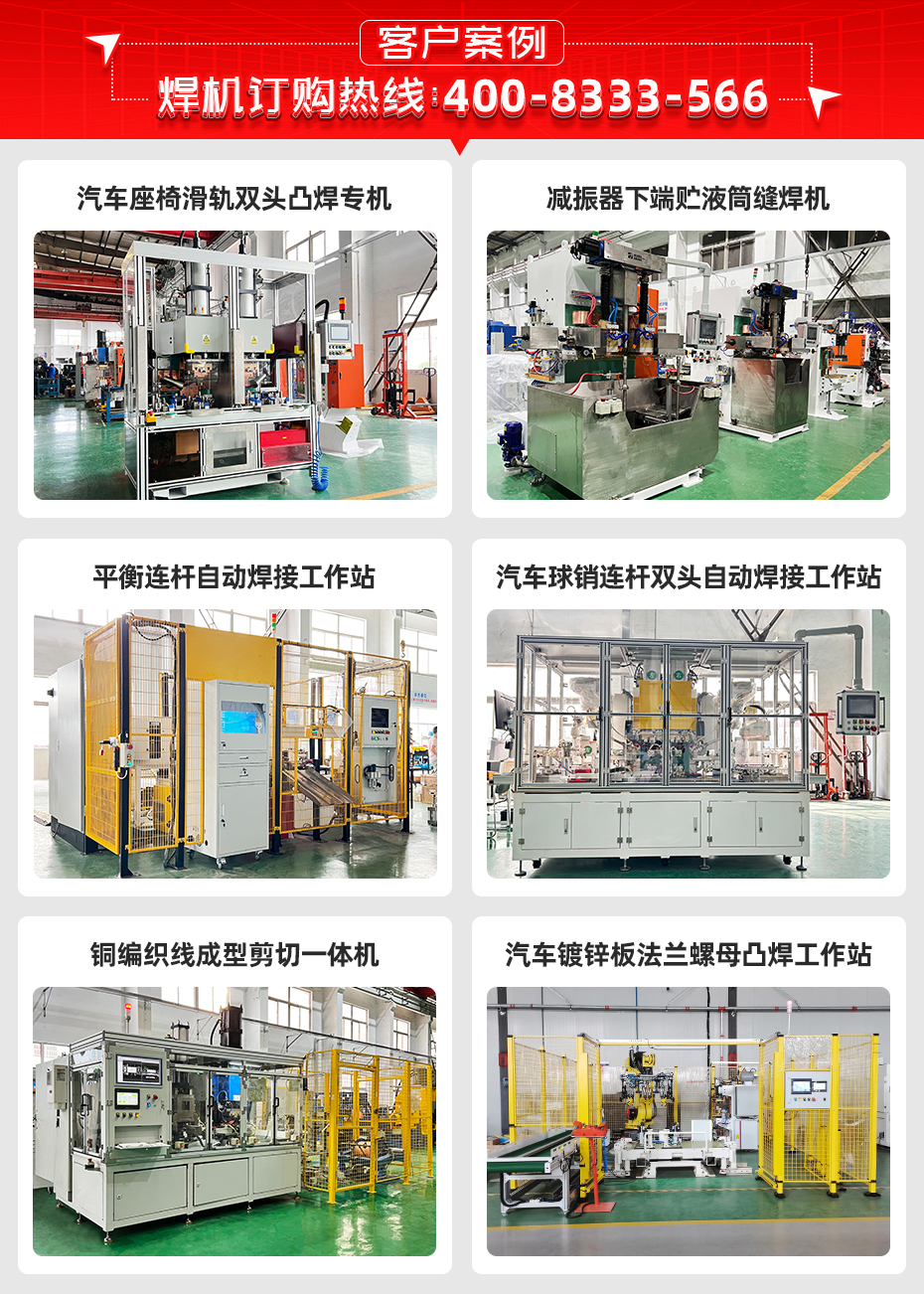 汽车门环卡扣热铆焊接专机详情客户案例