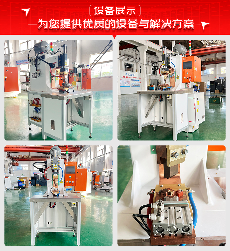 电表铜端子钎焊机详情设备展示