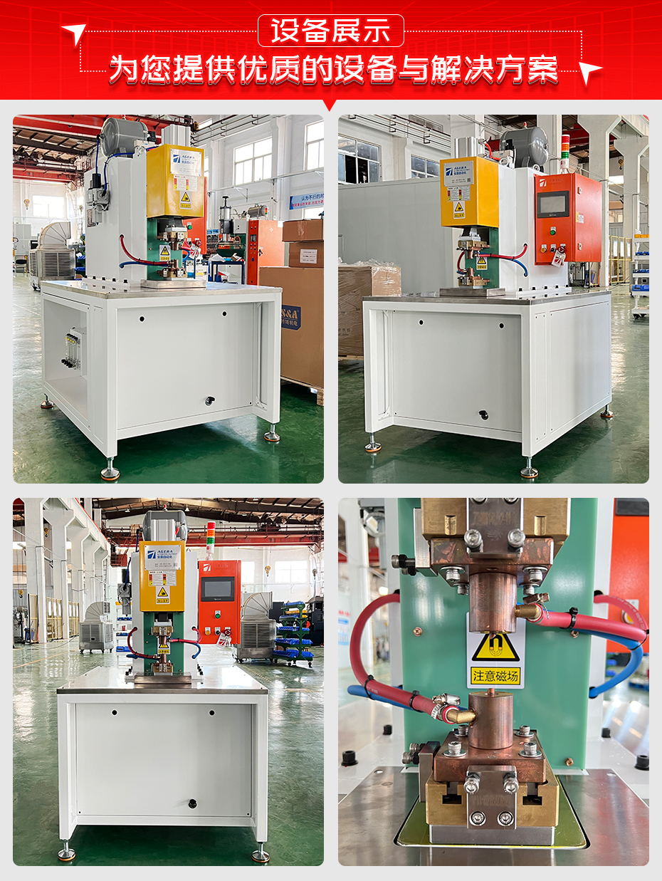 断路器静触头银钎焊机详情设备展示