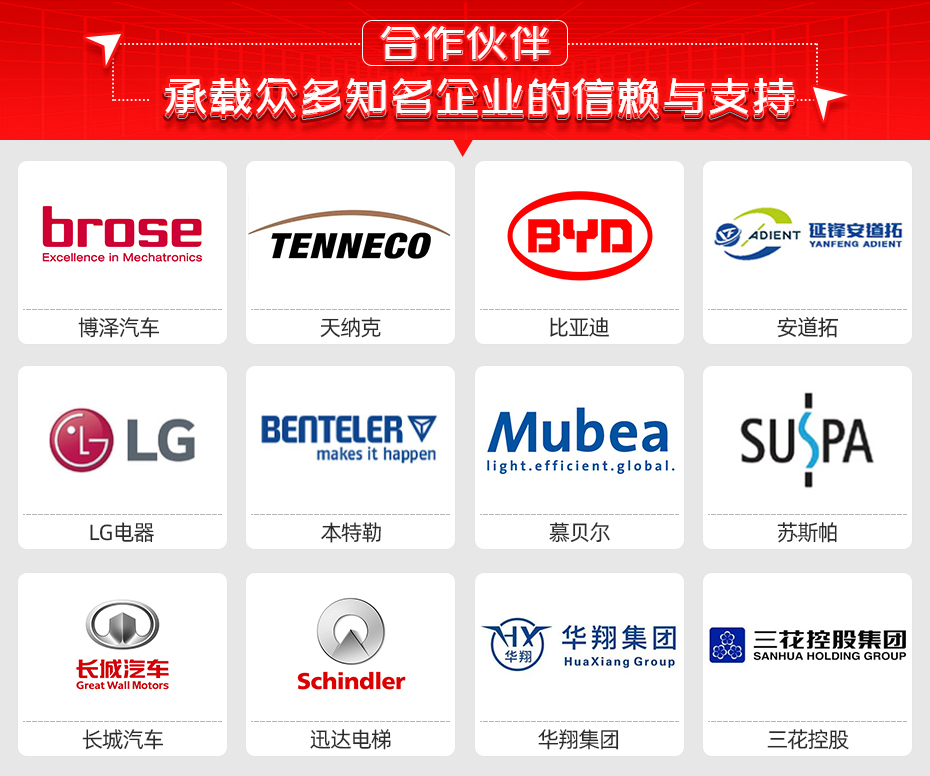 减振器防尘罩总成六点焊机详情合作伙伴