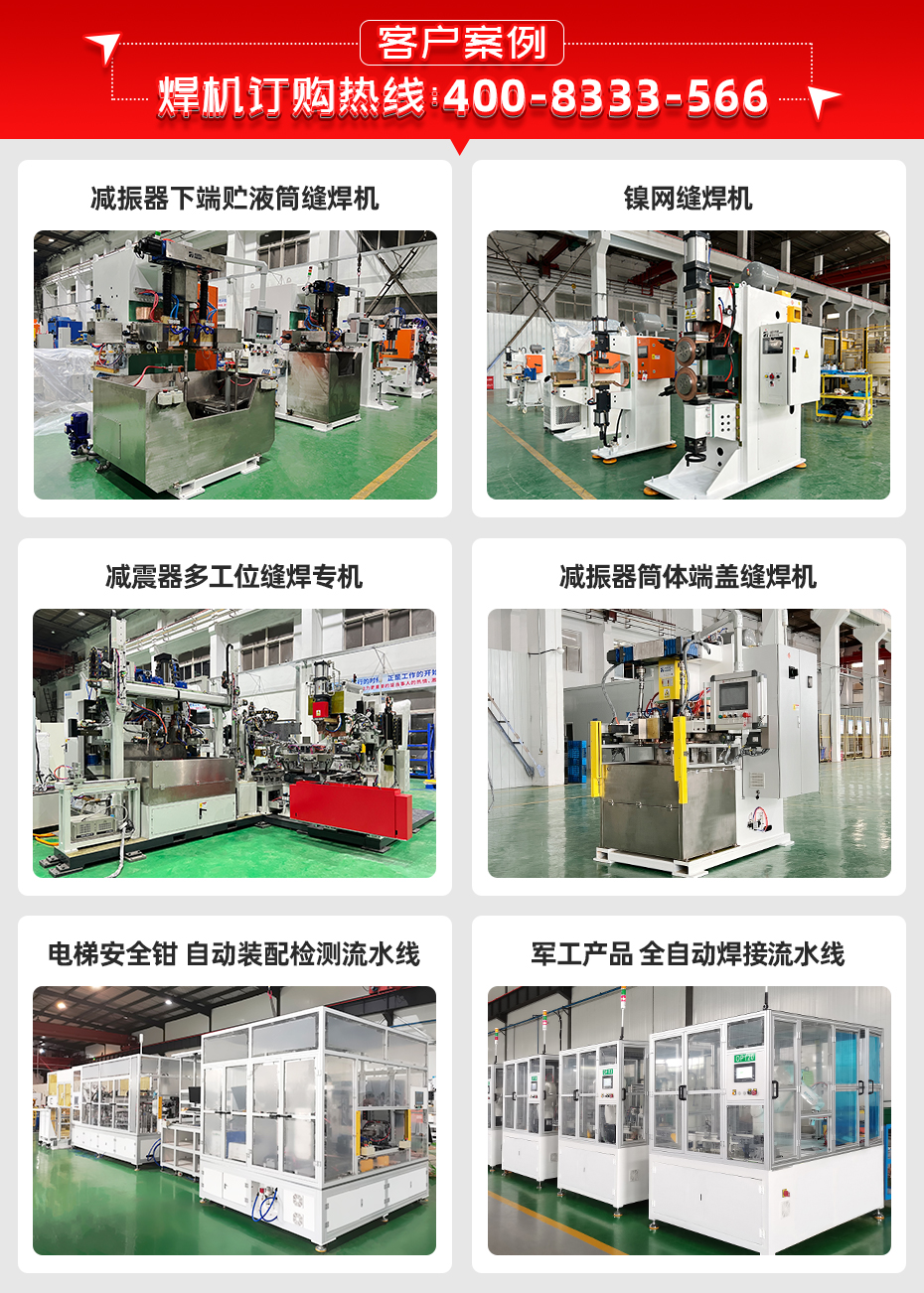 太阳能支架龙门缝焊机客户案例